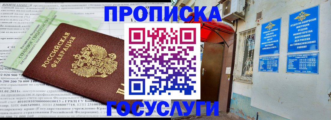 пропишу в квартире в Звенигово