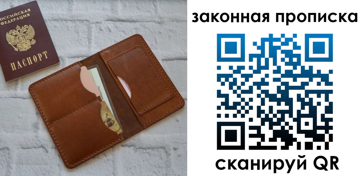 прописка гарантия в Звенигово