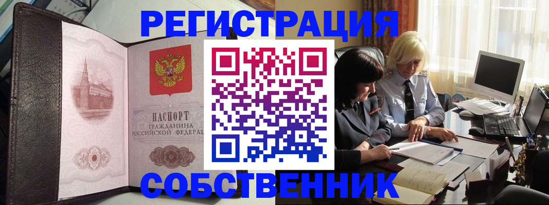 прописка паспорт в Звенигово