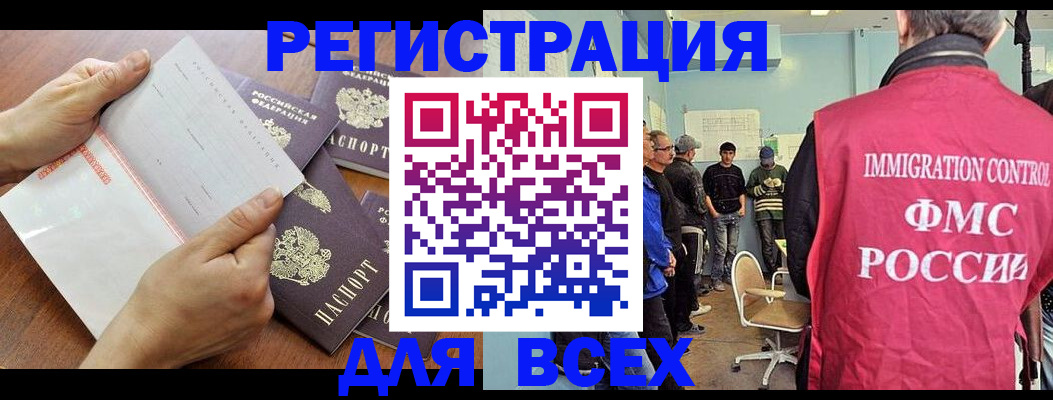 временная регистрация поиск в Звенигово